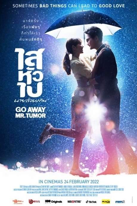 Go Away Mr. Tumor (2021) movie poster