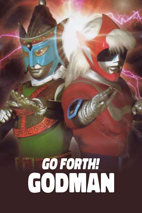 Go Forth! Godman (2008) movie poster