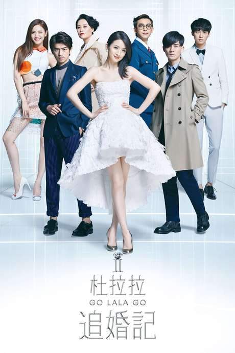 Go Lala Go! 2 (2015) movie poster