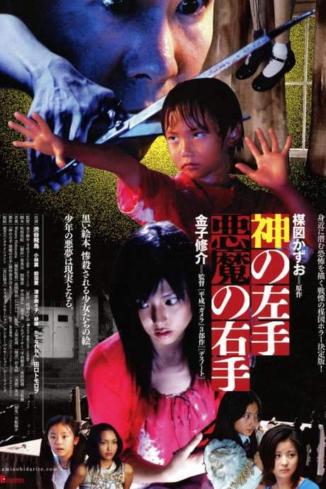 God’s Left Hand, Devil’s Right Hand (2006) movie poster