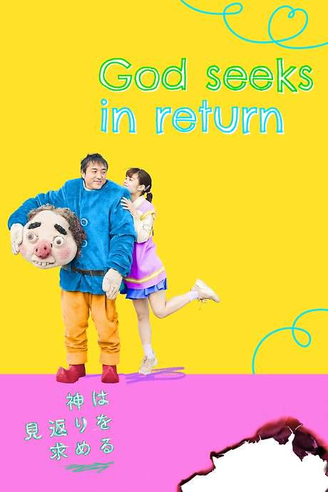 God Seeks in Return (2022) movie poster