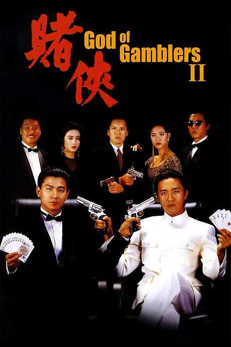 God of Gamblers II (1990) movie poster