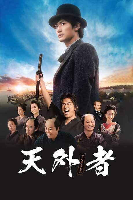 Godai - The Wunderkind (2020) movie poster