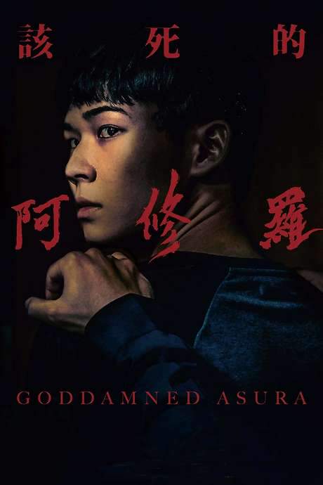 Goddamned Asura (2021) movie poster
