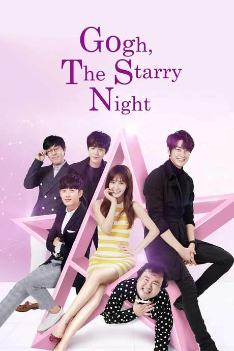 Gogh, The Starry Night (2016) movie poster