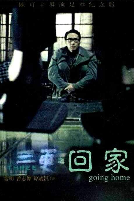 Going Home (2002) movie poster