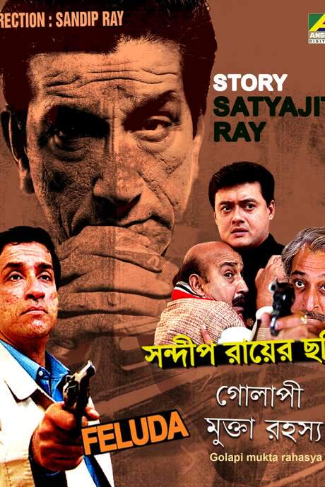 Golapi Mukta Rahasya (1999) movie poster