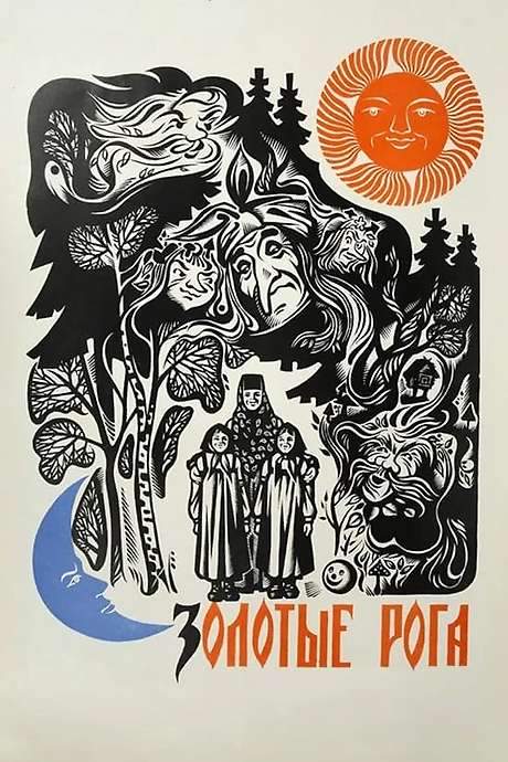 Golden Horns (1973) movie poster