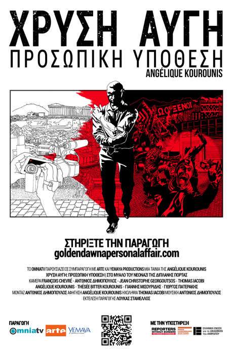 Golden Dawn: A Personal Affair (2016) movie poster