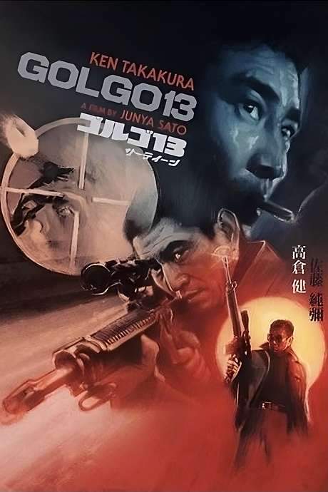 Golgo 13 (1973) movie poster