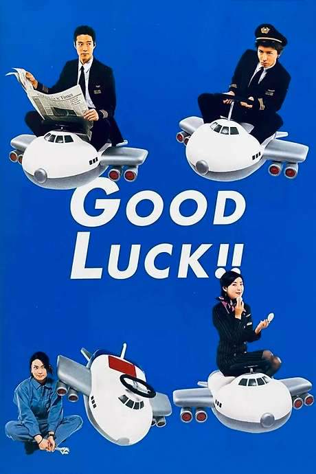 Good Luck!! (2003) movie poster