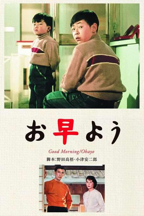Good Morning (1959) movie poster