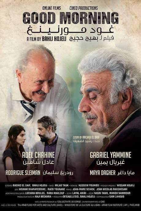 Good Morning (2018) movie poster
