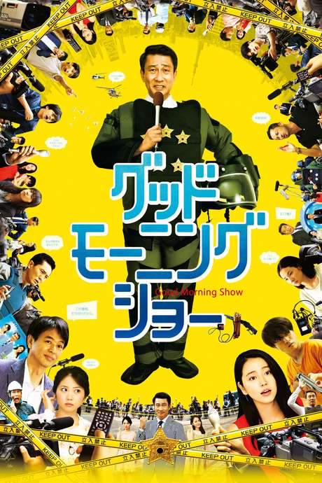 Good Morning Show (2016) movie poster