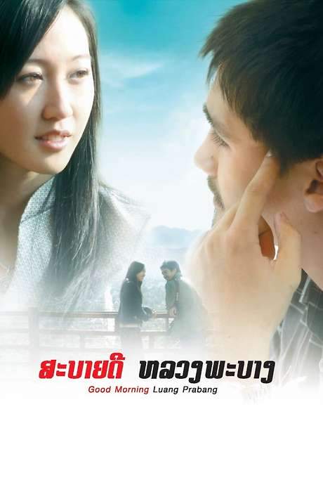 Good Morning, Luang Prabang (2008) movie poster