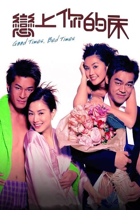 Good Times, Bed Times (2003) movie poster