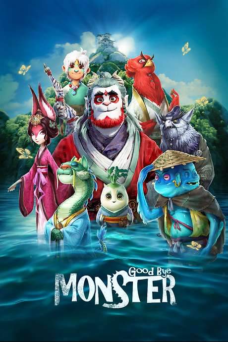 Goodbye Monster (2022) movie poster