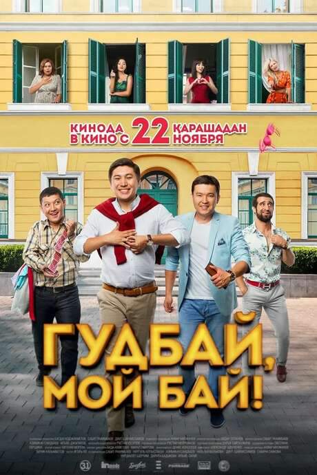 Goodbye, My Bai! (2019) movie poster