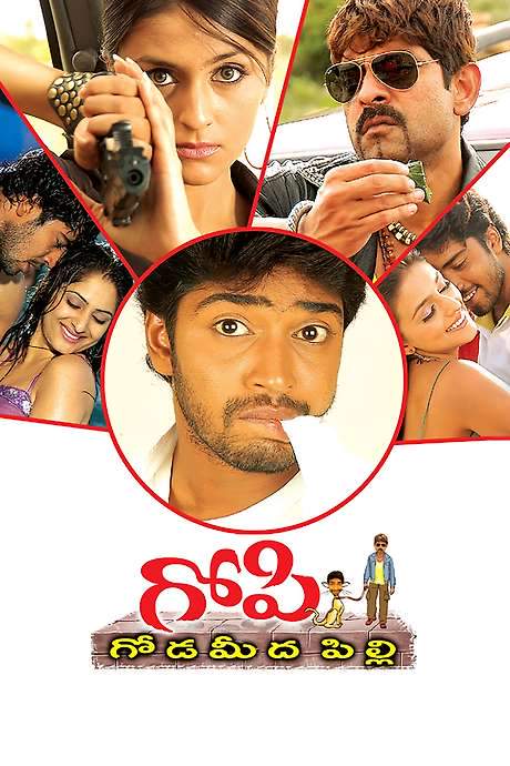 Gopi Goda Meeda Pilli (2006) movie poster