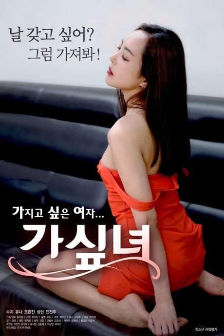 Gossip Girl (2019) movie poster