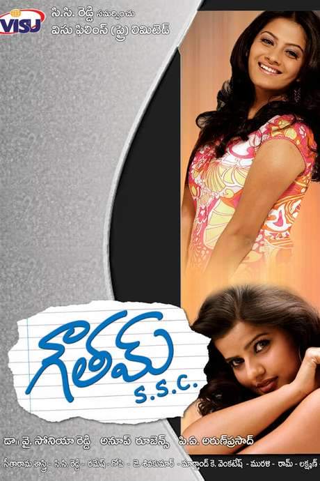 Gowtham SSC (2005) movie poster