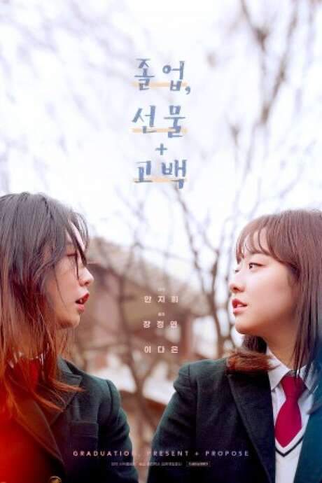 Graduation, Present + Propose (2021) movie poster