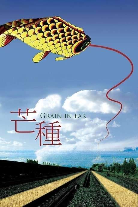 Grain in Ear (2005) movie poster