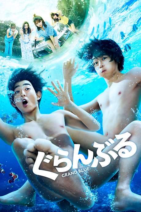 Grand Blue (2020) movie poster