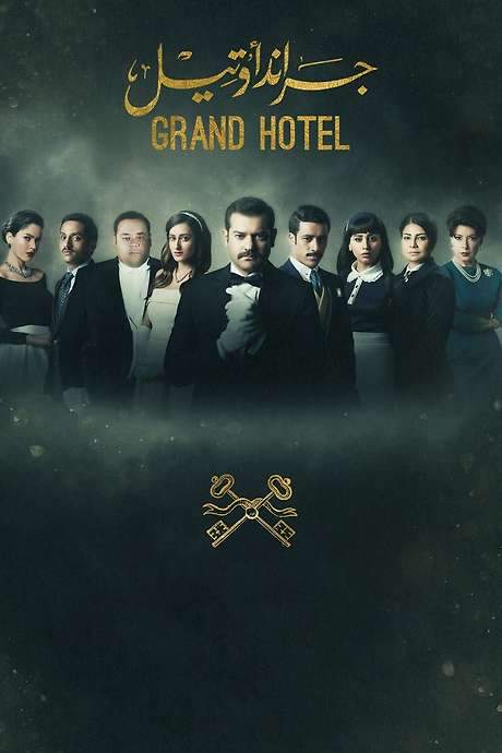 Grand Hotel (2016) movie poster