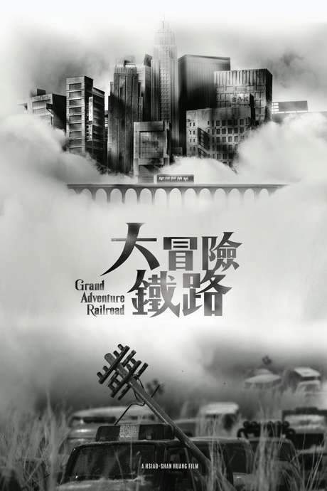Grand Adventure Railroad (2020) movie poster