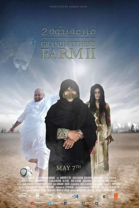 Grandmother’s Farm Part 2 (2015) movie poster
