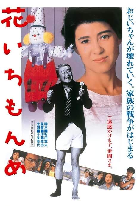 Gray Sunset (1985) movie poster