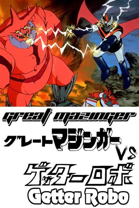 Great Mazinger vs. Getter Robo (1975) movie poster