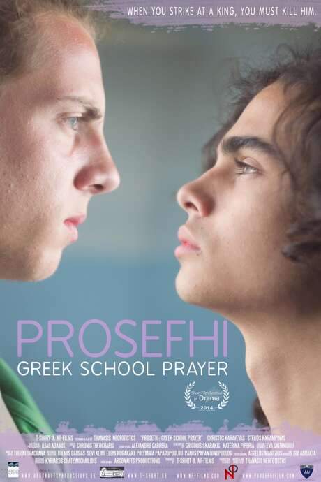 Greek School Prayer (2014) movie poster