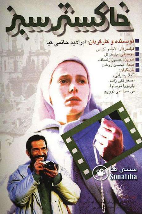 Green Ashes (1994) movie poster