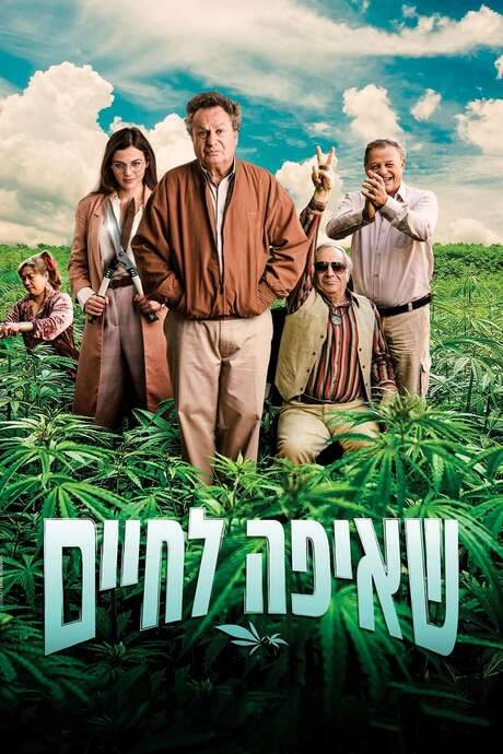 Greener Pastures (2020) movie poster