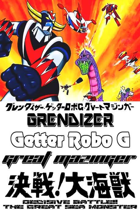 Grendizer, Getter Robo G, Great Mazinger: Decisive Battle! The Great Sea Monster (1976) movie poster