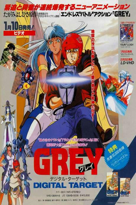 Grey: Digital Target (1986) movie poster