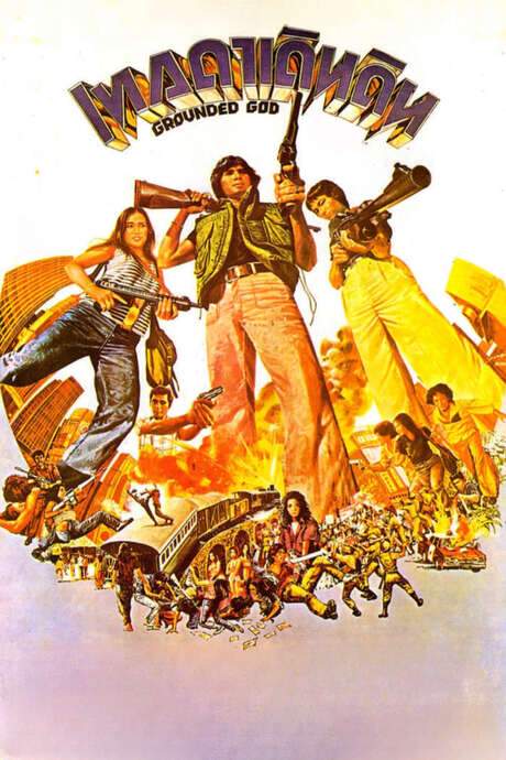 Grounded God (1975) movie poster