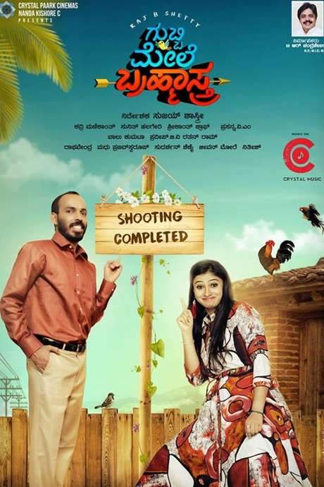Gubbi Mele Brahmastra (2019) movie poster