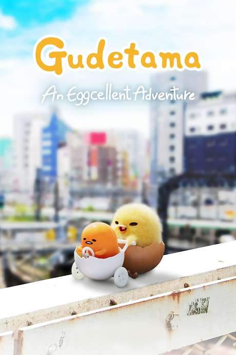 Gudetama: An Eggcellent Adventure (2022) movie poster