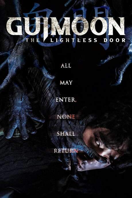 Guimoon: The Lightless Door (2021) movie poster