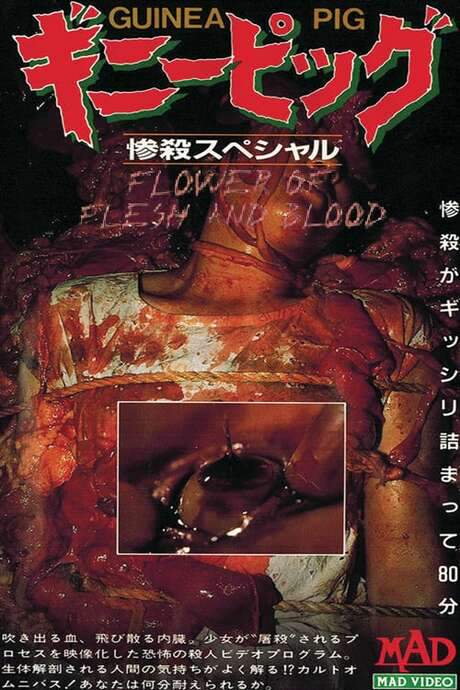 Guinea Pig Part 2: Flower of Flesh and Blood (1985) movie poster