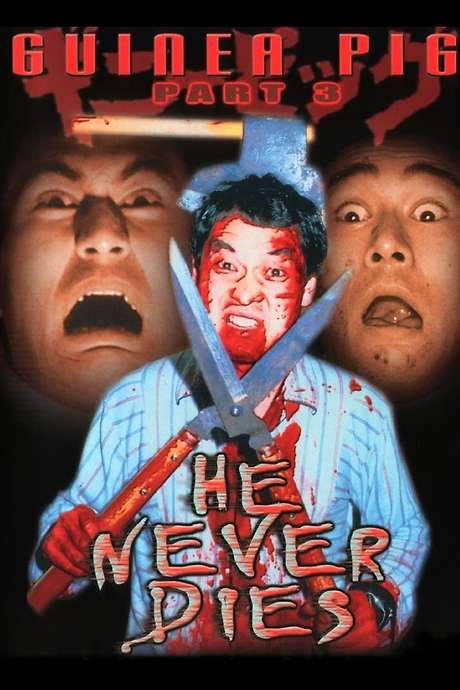 Guinea Pig Part 3: He Never Dies (1986) movie poster