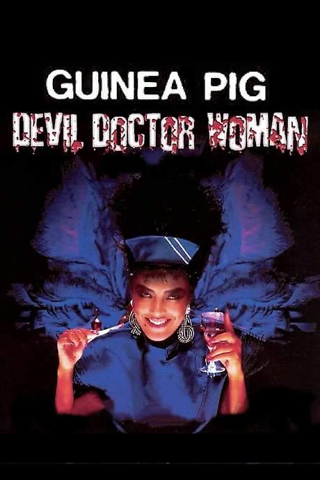 Guinea Pig Part 4: Devil Doctor Woman (1986) movie poster
