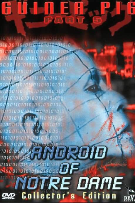 Guinea Pig Part 5: Android of Notre Dame (1988) movie poster