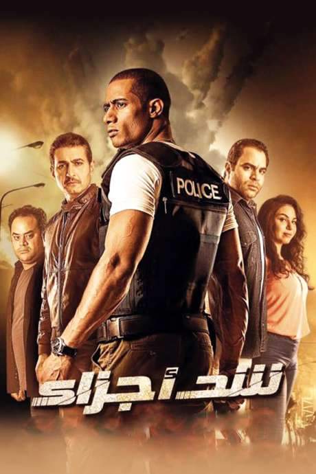 Gun Racking (2015) movie poster