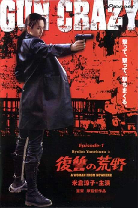 Gun Crazy: Episode 1: A Woman from Nowhere (2002) movie poster