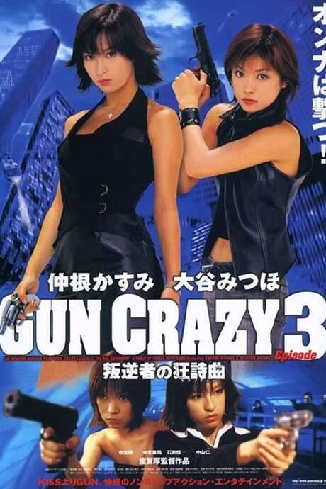 Gun Crazy: Episode 3: Traitor’s Rhapsody (2003) movie poster