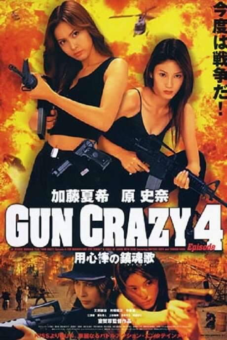 Gun Crazy: Episode 4: Requiem for a Bodyguard (2003) movie poster